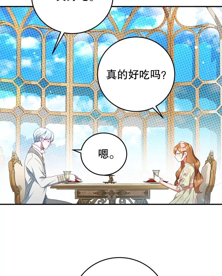 《我是男主的情敌》98.误会 第39页