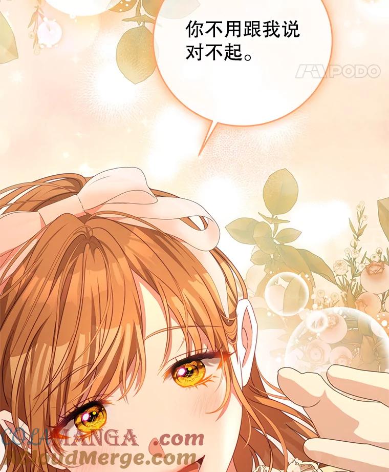 《我是男主的情敌》98.误会 第89页