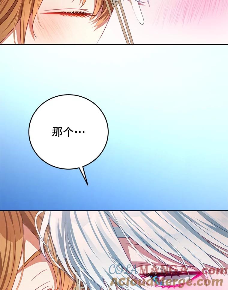 《我是男主的情敌》98.误会 第97页