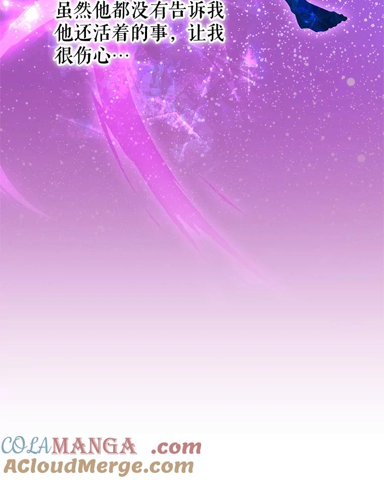 《我是男主的情敌》99.庆典 第21页