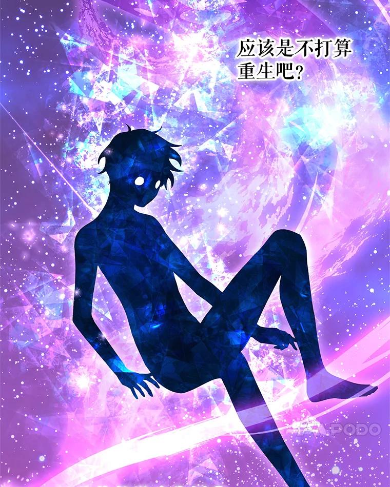 《我是男主的情敌》99.庆典 第20页