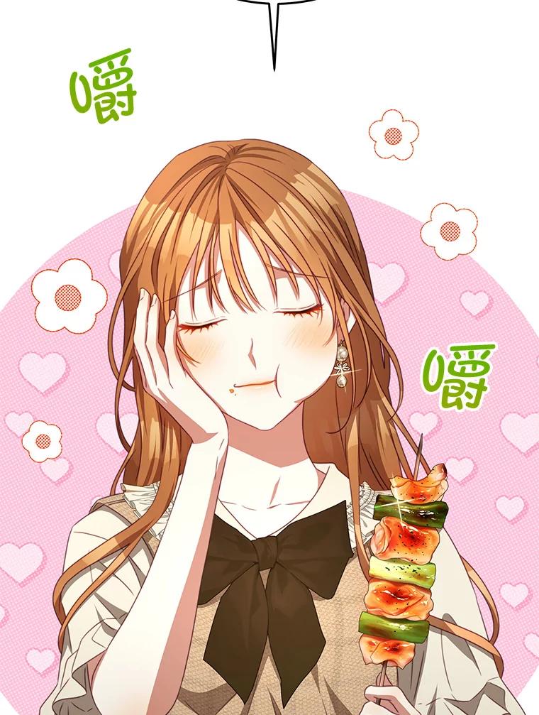 《我是男主的情敌》99.庆典 第88页
