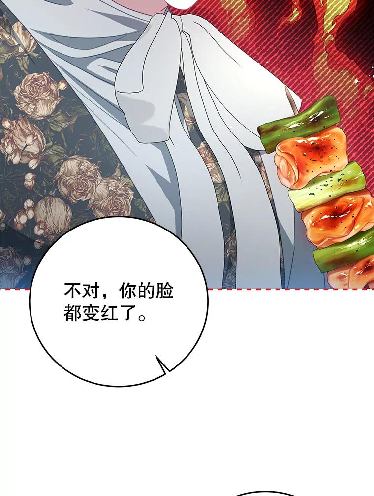 《我是男主的情敌》99.庆典 第92页