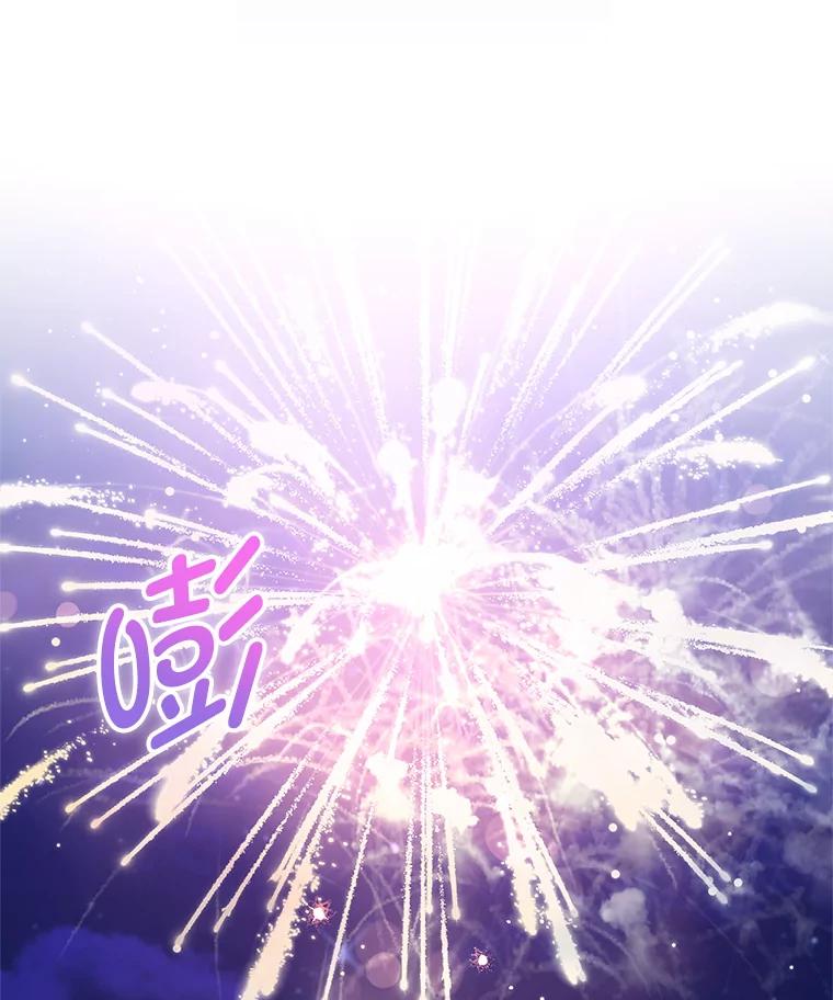 《我是男主的情敌》99.庆典 第102页