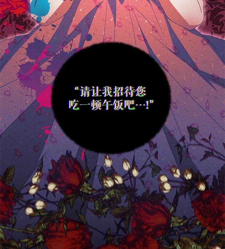 《我是男主的情敌》100.算命 第87页