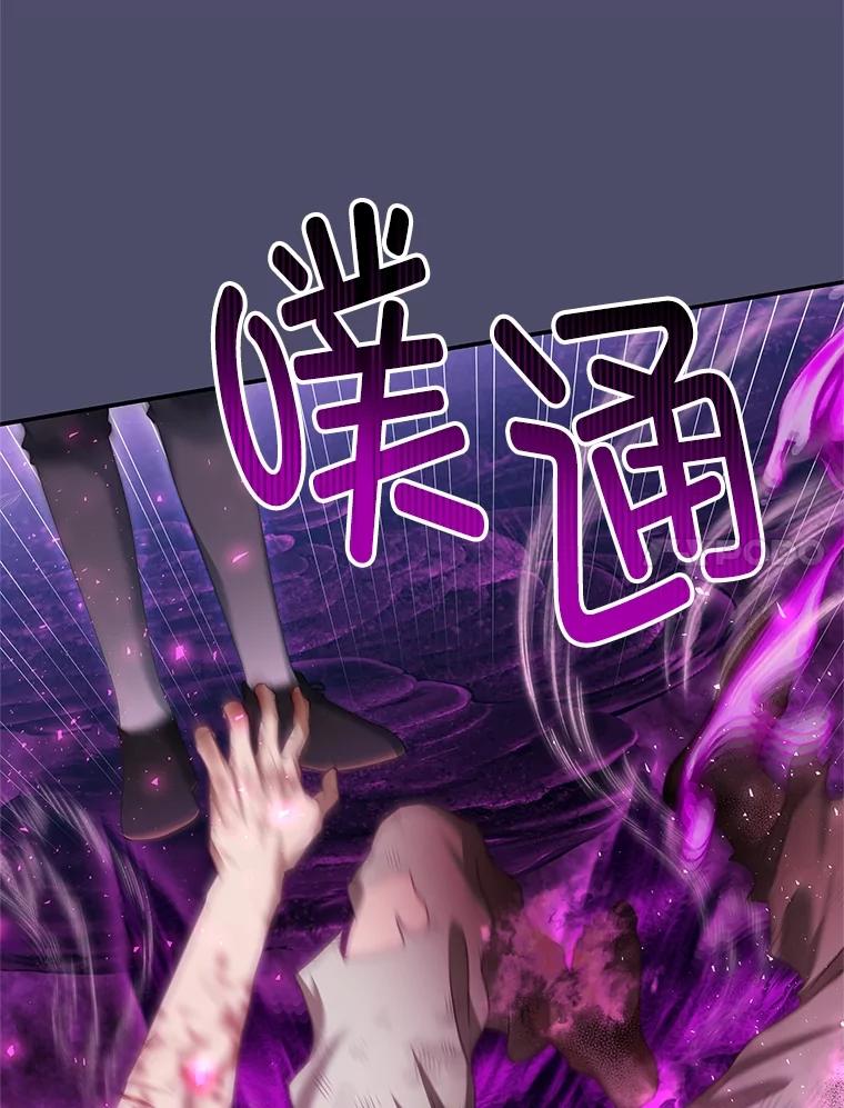 《我是男主的情敌》100.算命 第99页
