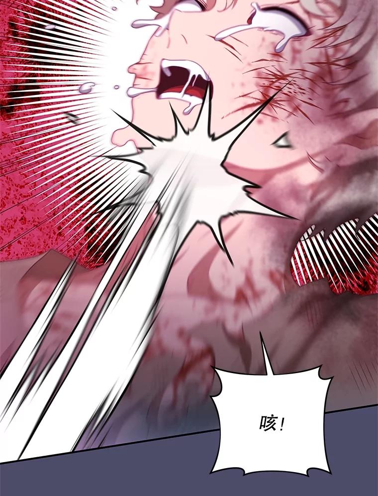 《我是男主的情敌》100.算命 第98页