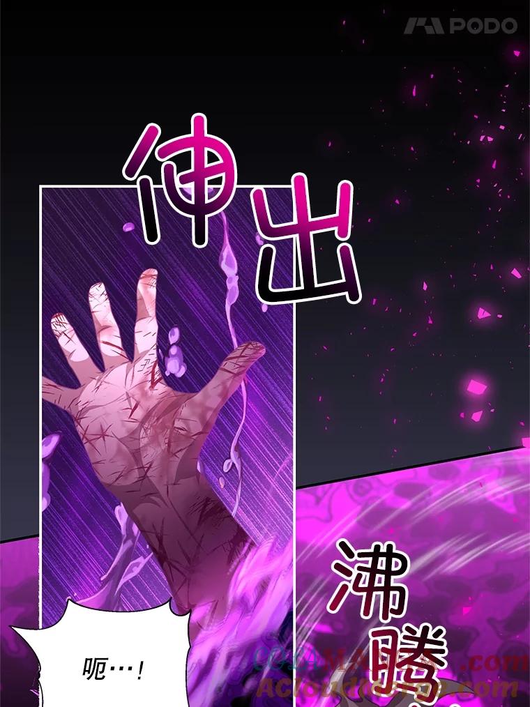 《我是男主的情敌》100.算命 第93页