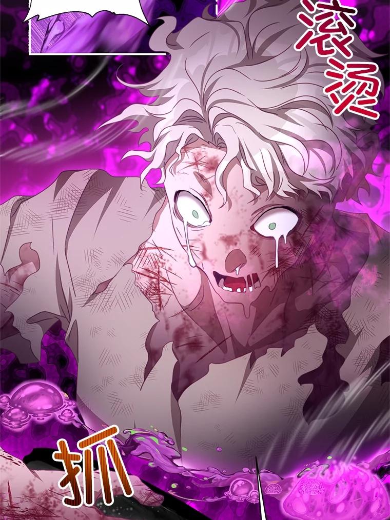 《我是男主的情敌》100.算命 第94页
