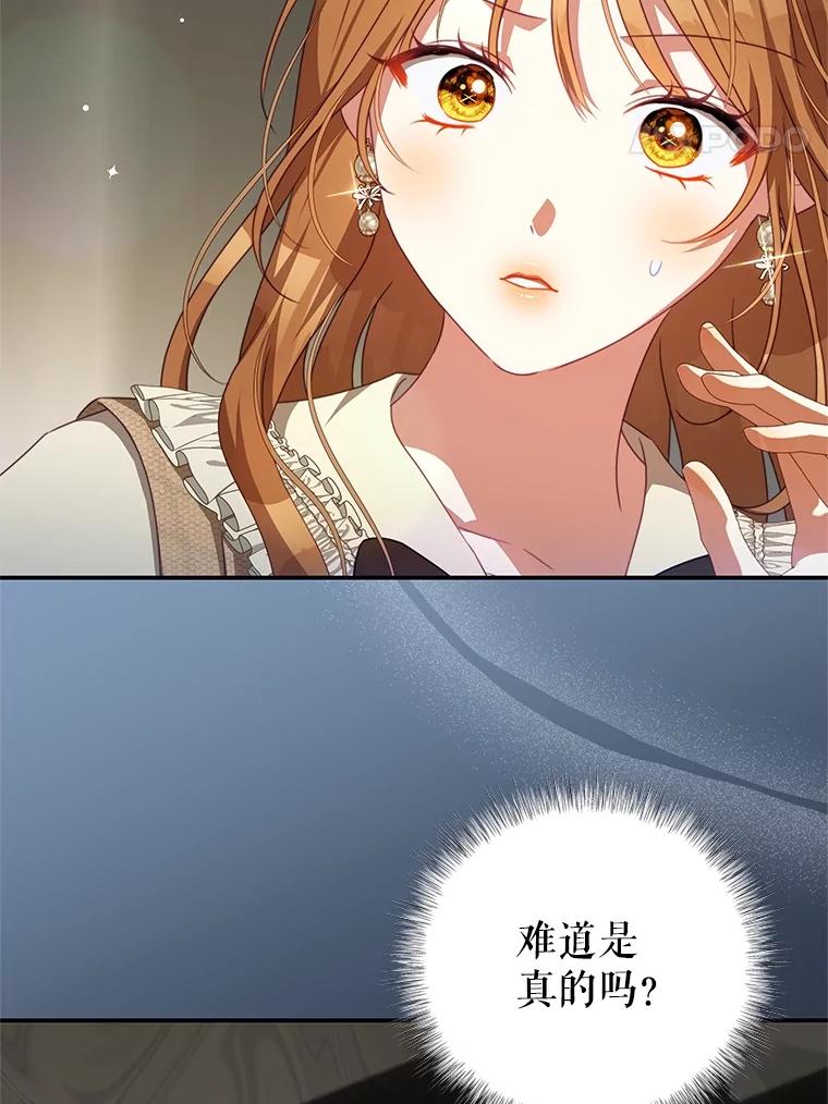 《我是男主的情敌》100.算命 第31页