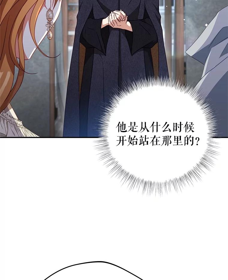 《我是男主的情敌》100.算命 第19页