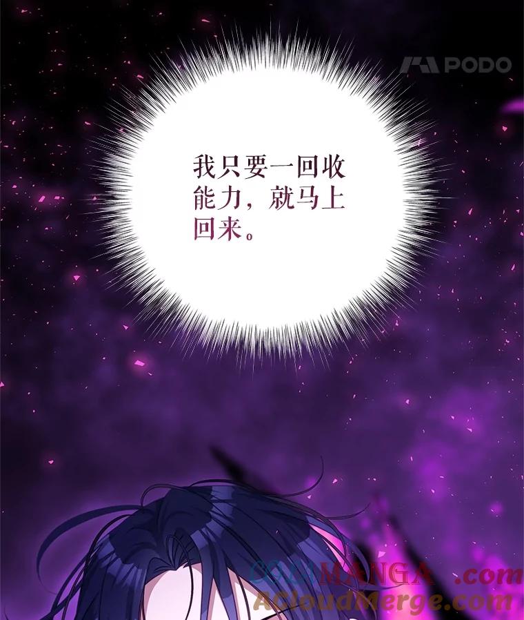 《我是男主的情敌》101.回收任务 第45页
