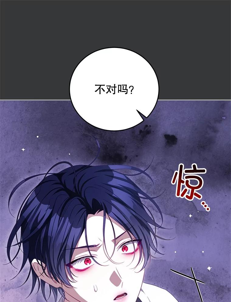 《我是男主的情敌》101.回收任务 第32页