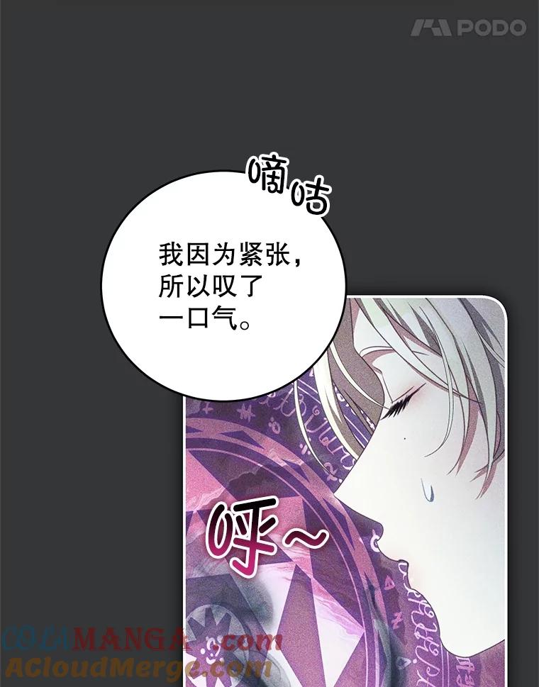 《我是男主的情敌》101.回收任务 第25页