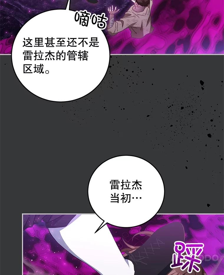 《我是男主的情敌》101.回收任务 第7页