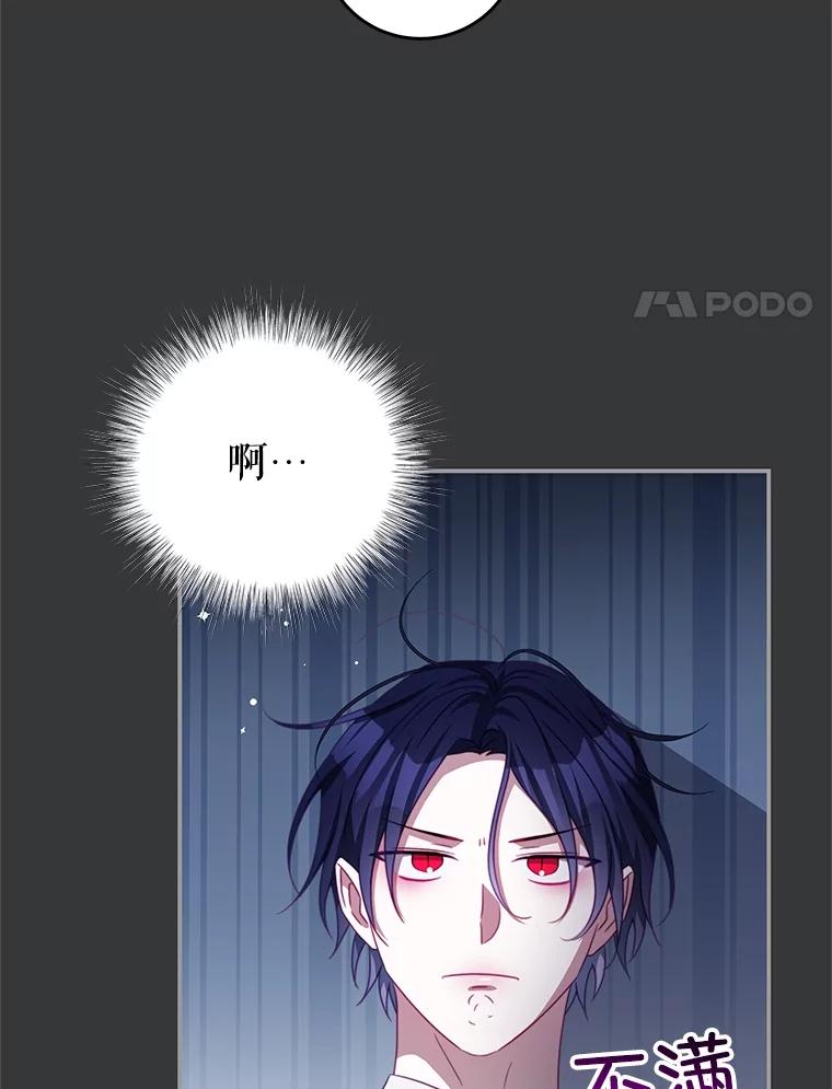 《我是男主的情敌》101.回收任务 第38页