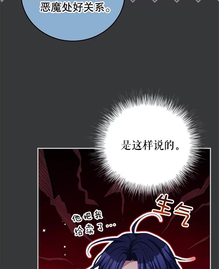 《我是男主的情敌》101.回收任务 第10页