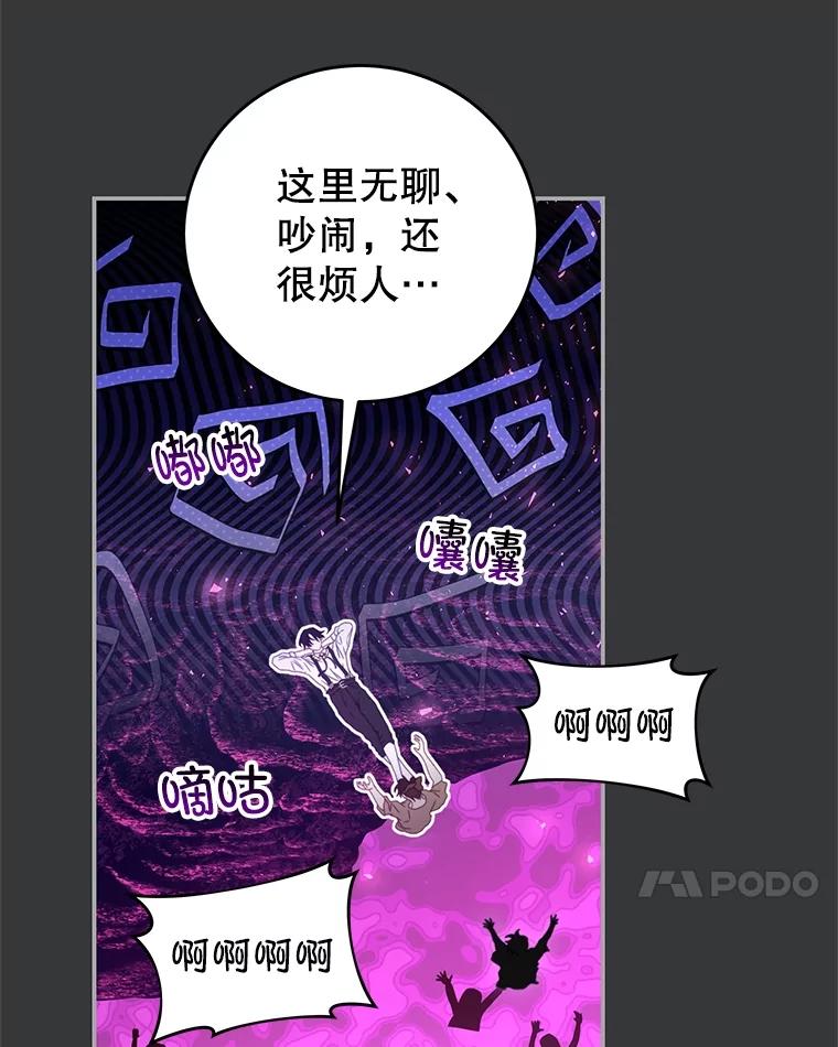 《我是男主的情敌》101.回收任务 第14页