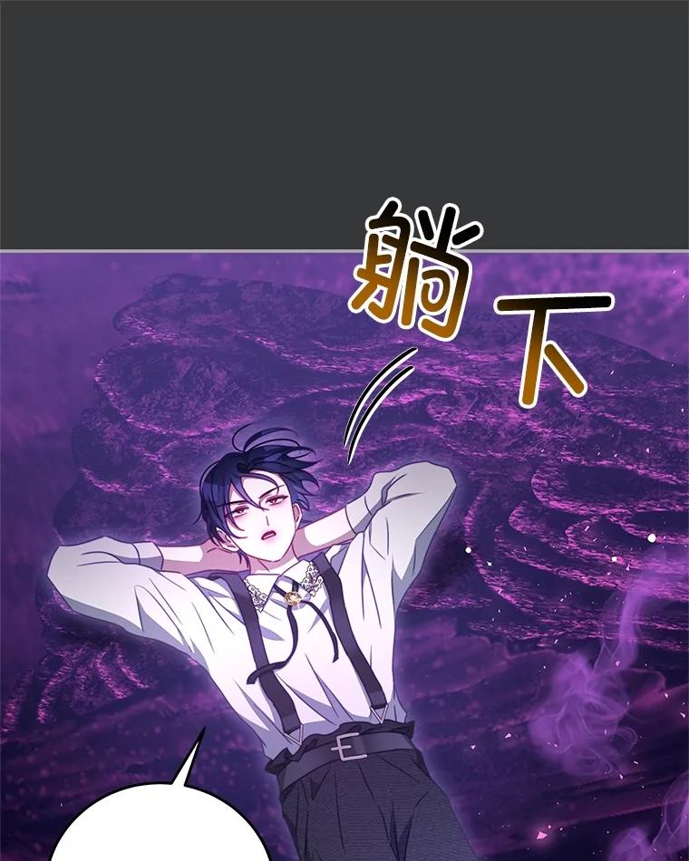 《我是男主的情敌》101.回收任务 第12页
