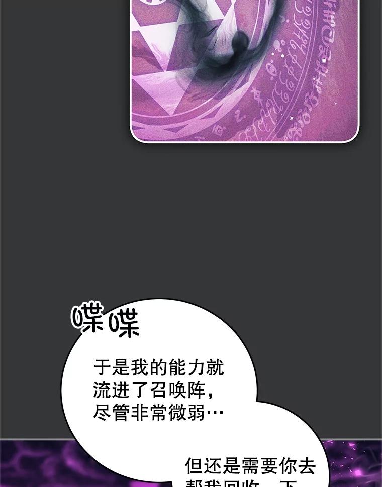 《我是男主的情敌》101.回收任务 第26页