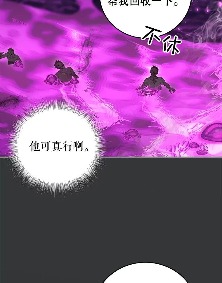 《我是男主的情敌》101.回收任务 第27页
