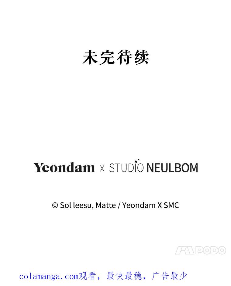 《我是男主的情敌》101.回收任务 第112页