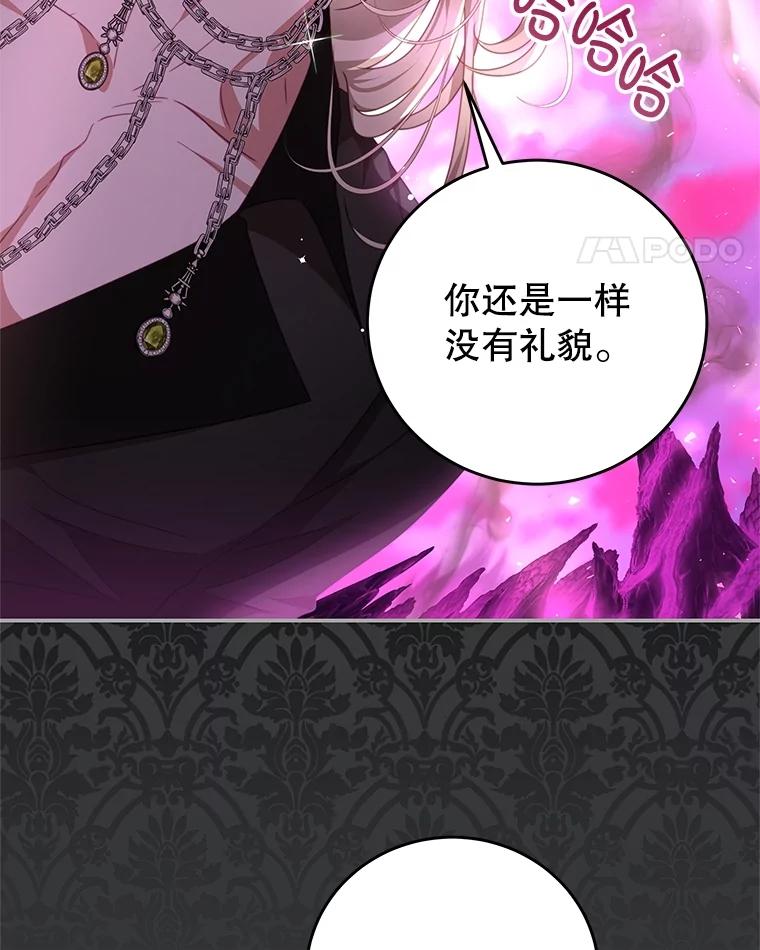 《我是男主的情敌》101.回收任务 第18页