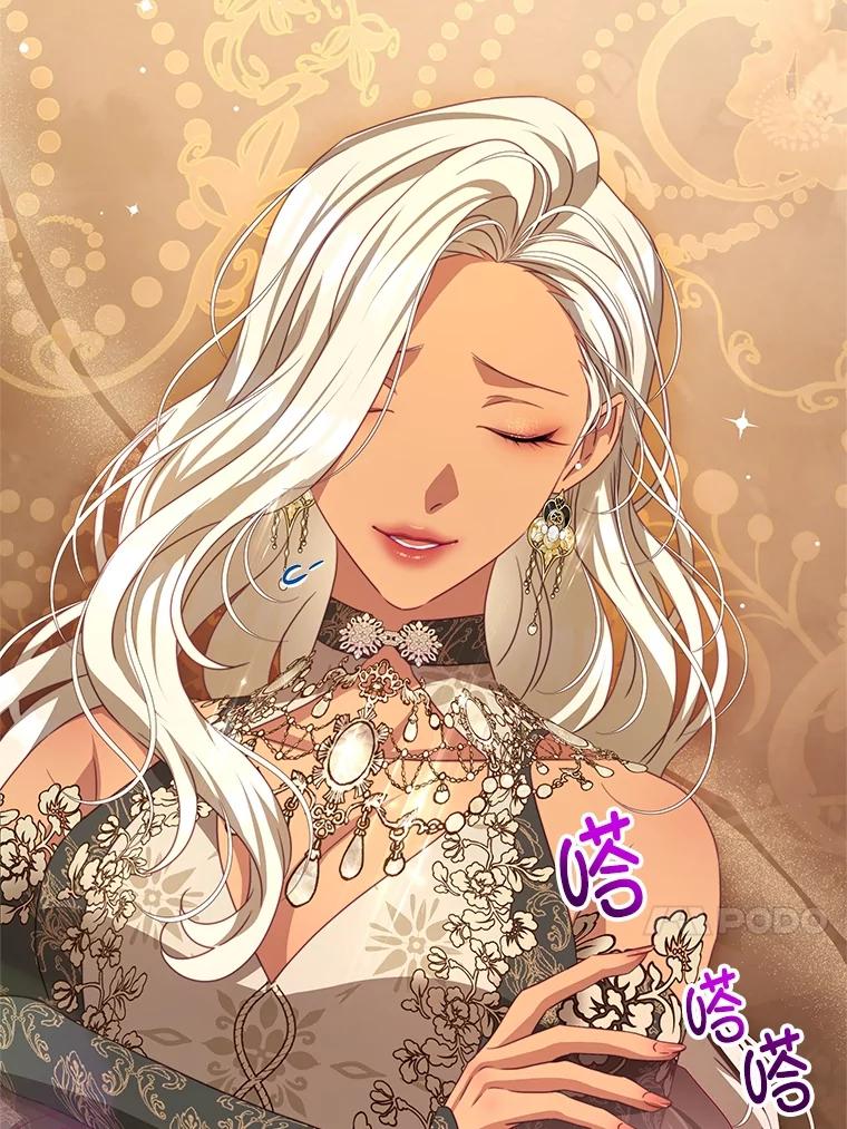 《我是男主的情敌》102.婚礼 第43页
