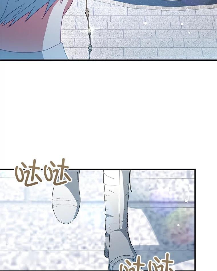 《我是男主的情敌》102.婚礼 第11页