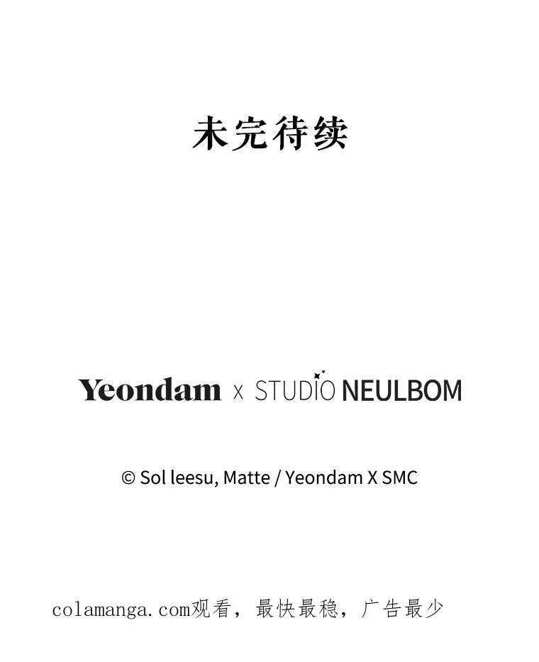 《我是男主的情敌》103.婚纱 第111页