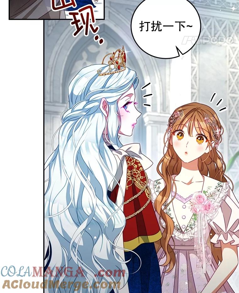 《我是男主的情敌》103.婚纱 第49页