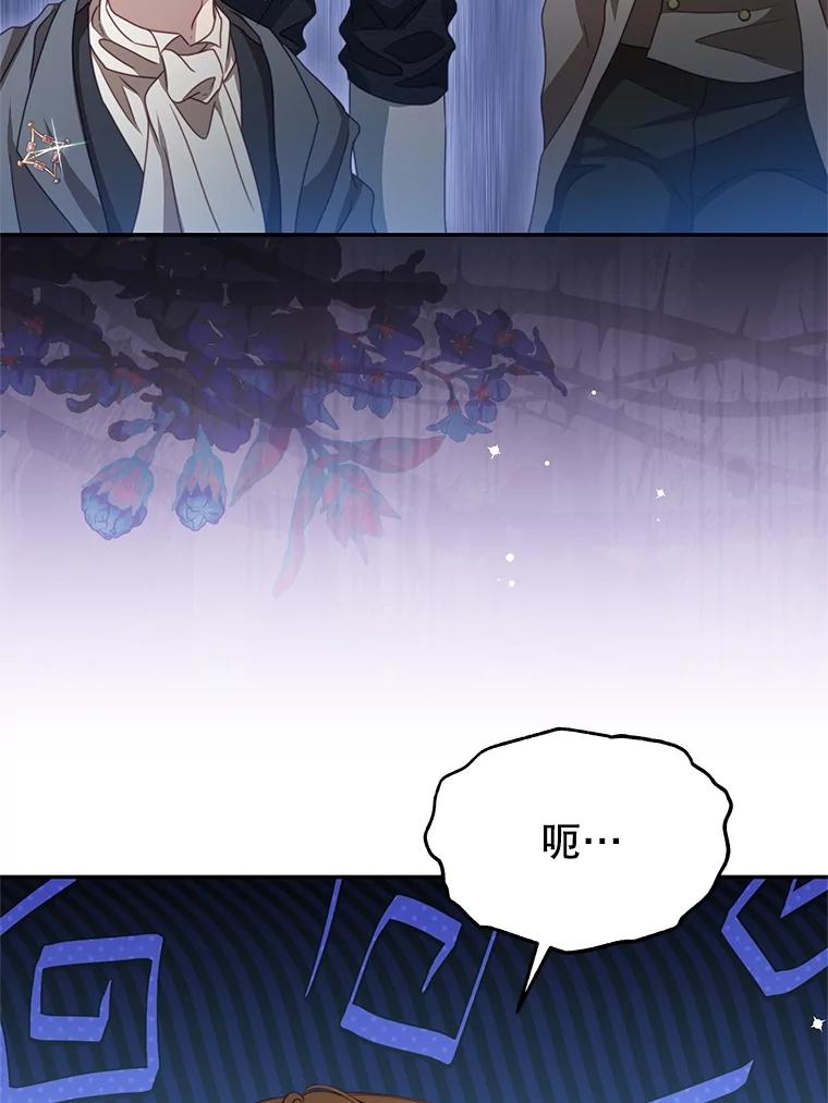 《我是男主的情敌》103.婚纱 第91页