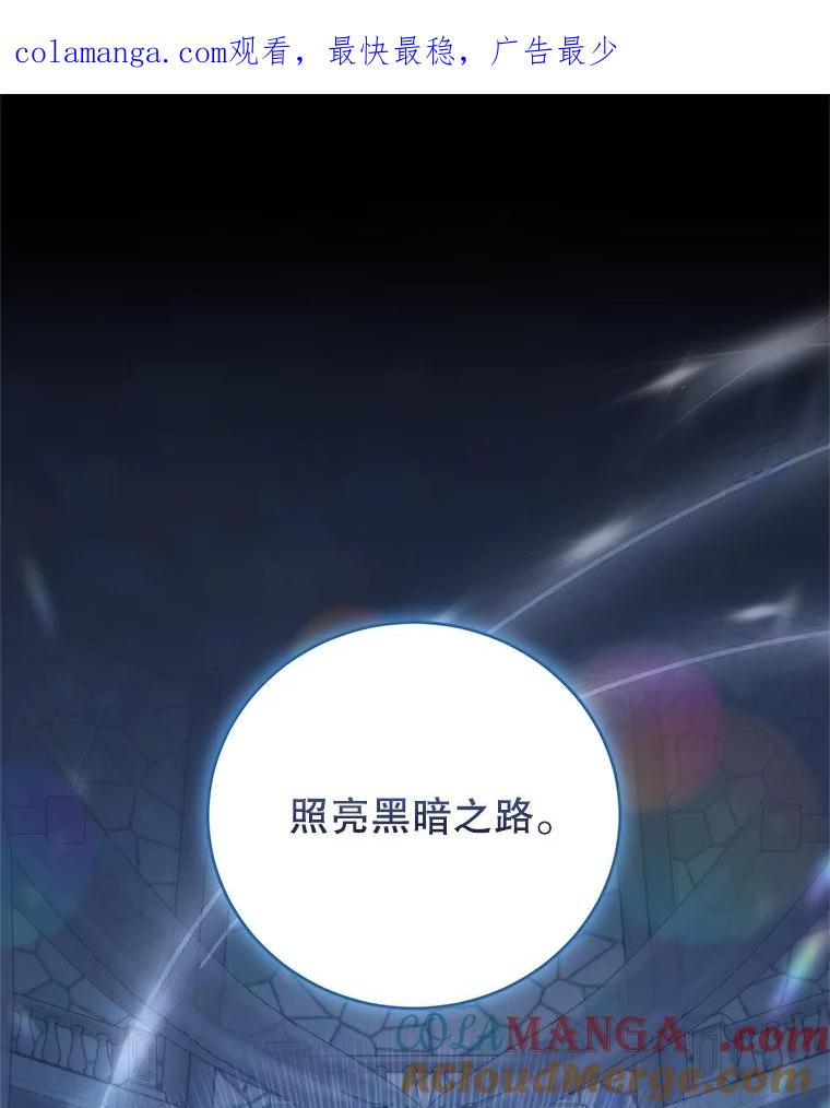 《我是男主的情敌》103.婚纱 第1页