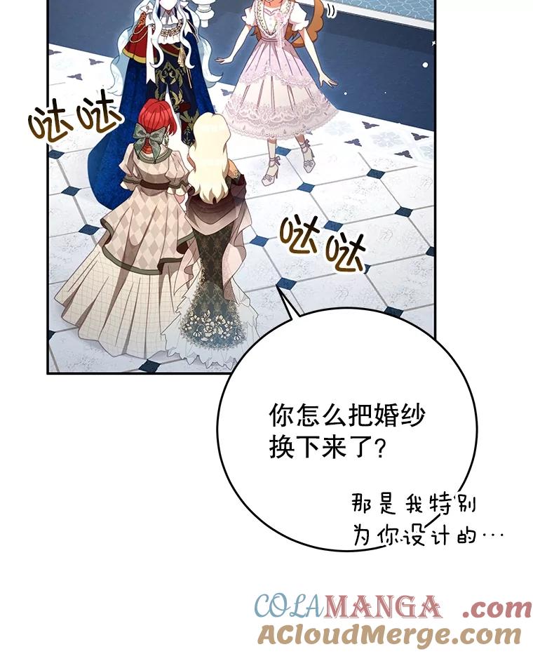 《我是男主的情敌》103.婚纱 第53页