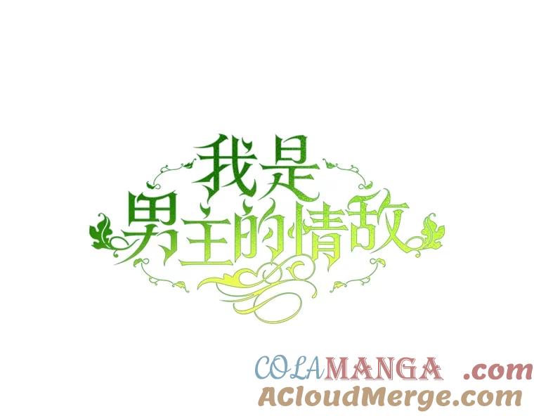 《我是男主的情敌》103.婚纱 第37页