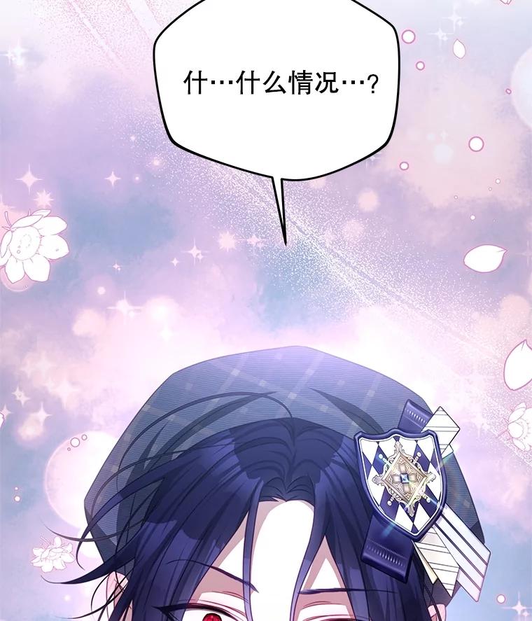 《我是男主的情敌》103.婚纱 第108页