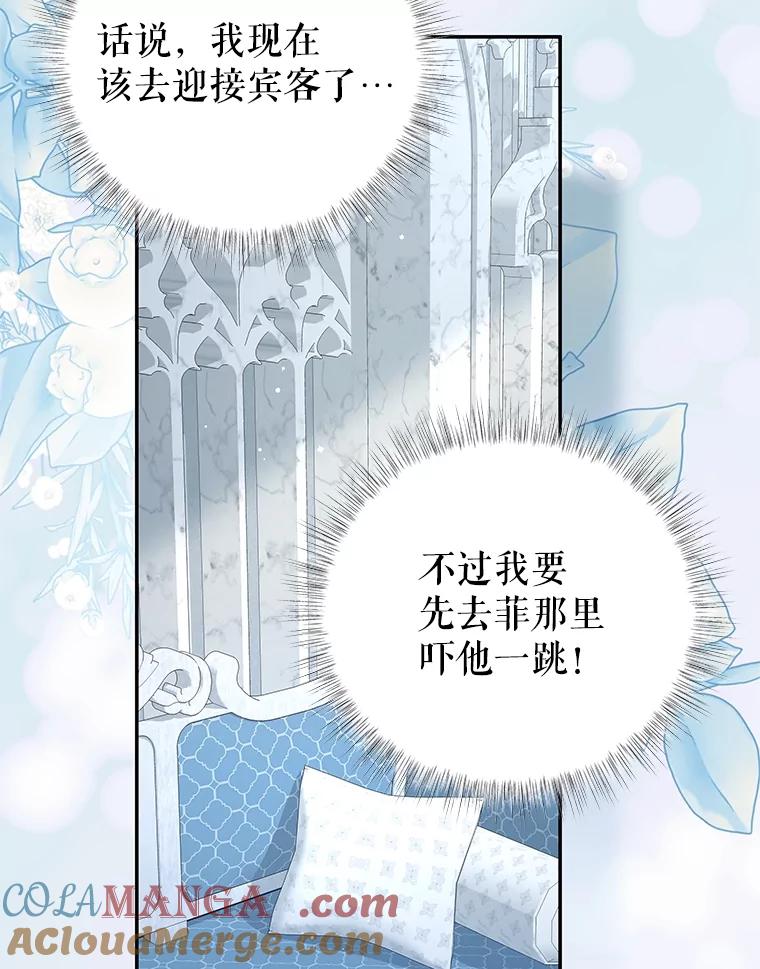 《我是男主的情敌》103.婚纱 第81页