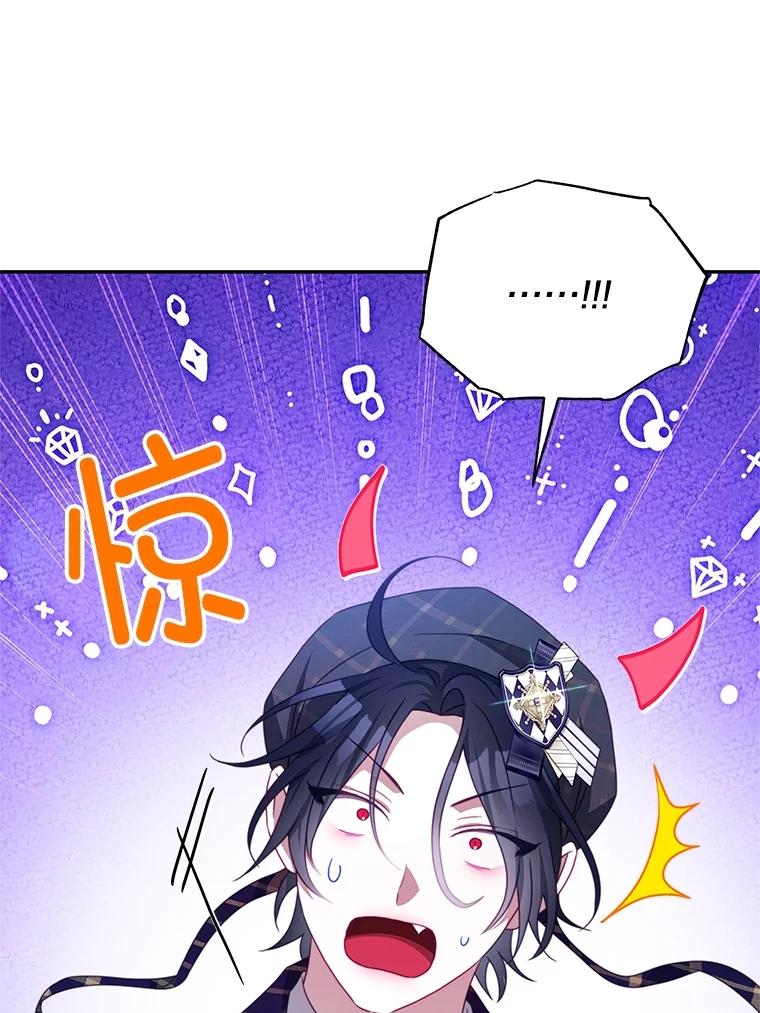 《我是男主的情敌》103.婚纱 第95页