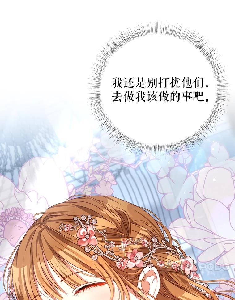 《我是男主的情敌》103.婚纱 第102页