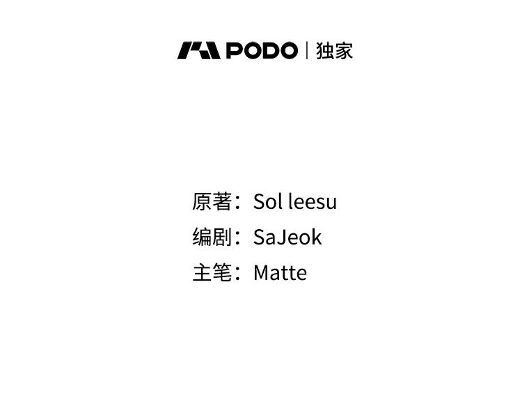 《我是男主的情敌》103.婚纱 第38页