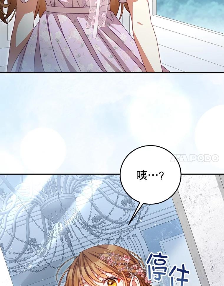 《我是男主的情敌》103.婚纱 第86页