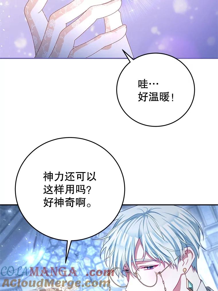 《我是男主的情敌》103.婚纱 第13页