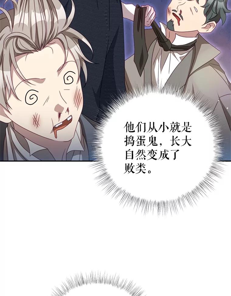 《我是男主的情敌》103.婚纱 第100页