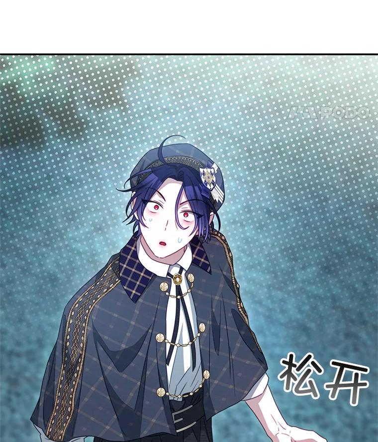 《我是男主的情敌》103.婚纱 第106页