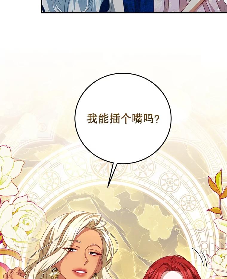 《我是男主的情敌》103.婚纱 第50页