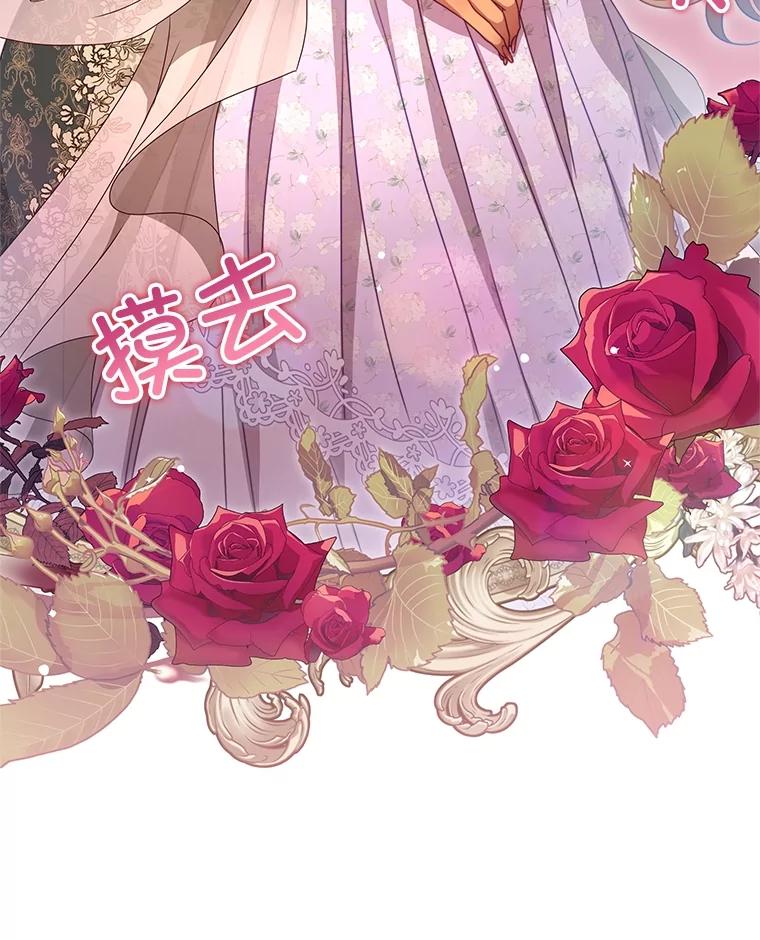 《我是男主的情敌》103.婚纱 第58页