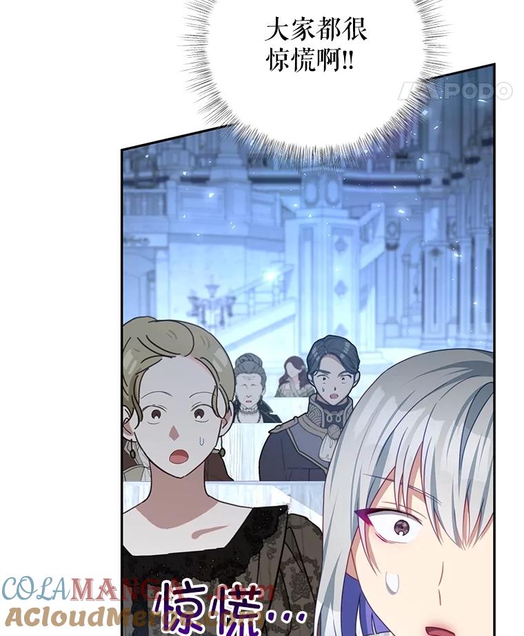 《我是男主的情敌》103.婚纱 第21页