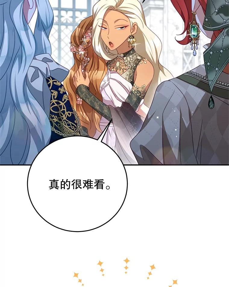 《我是男主的情敌》103.婚纱 第64页