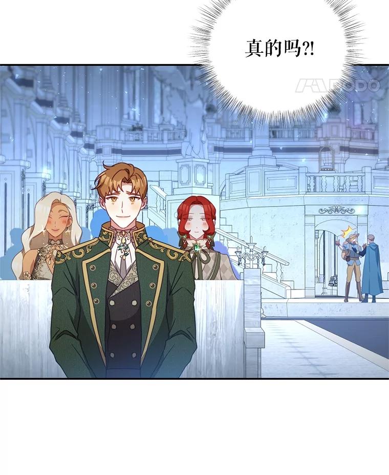 《我是男主的情敌》103.婚纱 第28页
