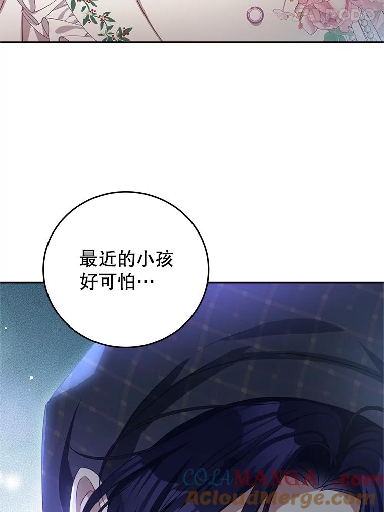 《我是男主的情敌》103.婚纱 第93页